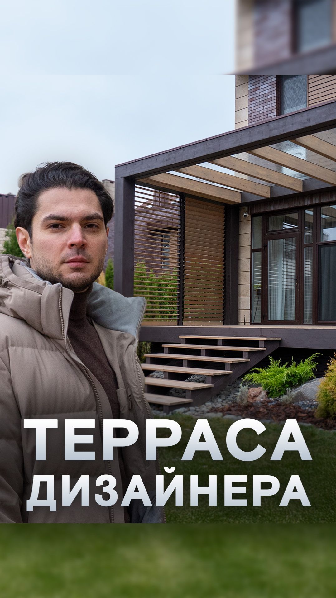 Обзор самой продуманной террасы дизайнера!