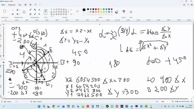Решение обратной геодезической задачи в примерах