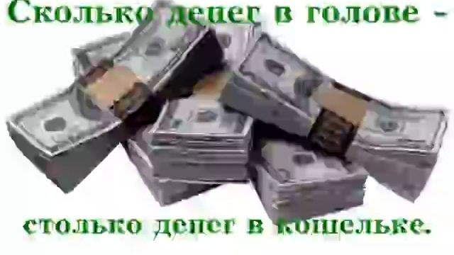 деньги,визуализация,установка,настройка