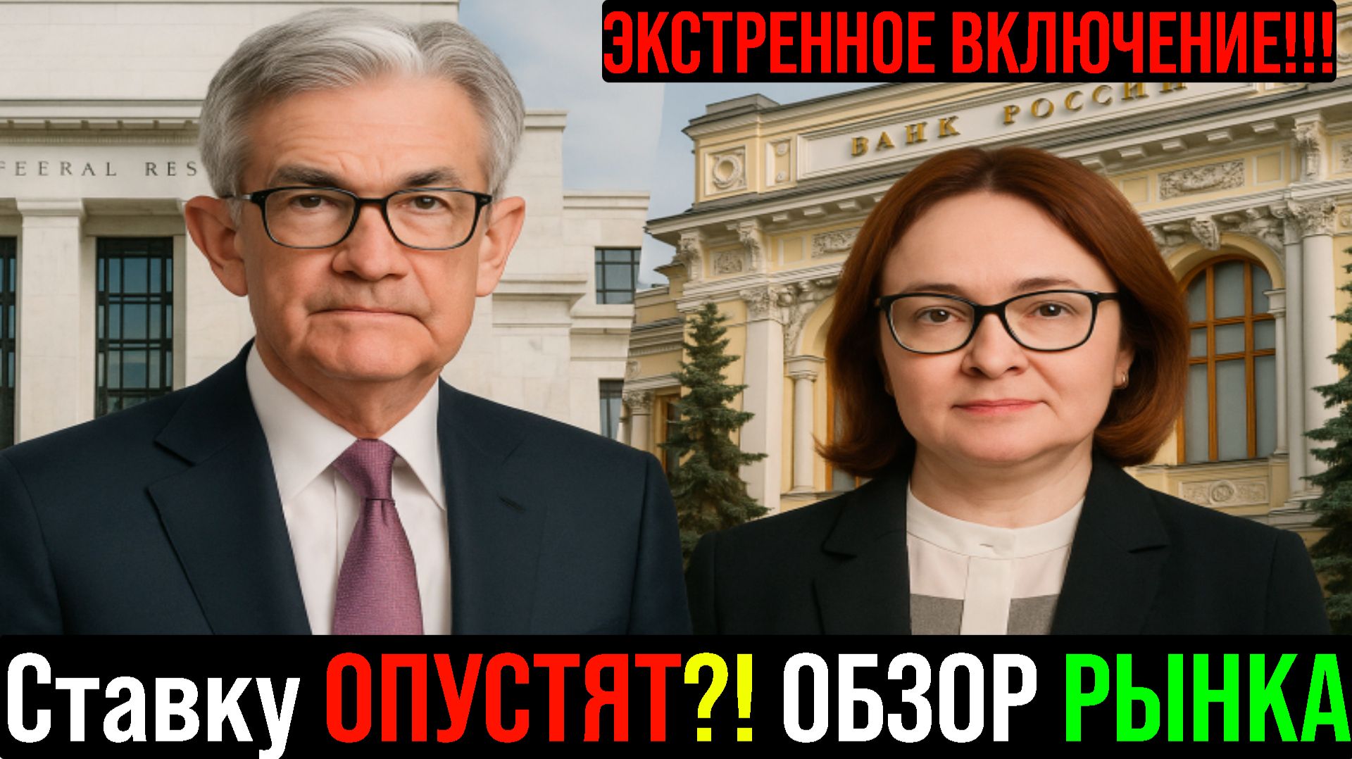 🔴НЕДЕЛЯ БУДЕТ - ШОРТ?! Готовимся к обвалу?! Что будет с Российским рынком акций?