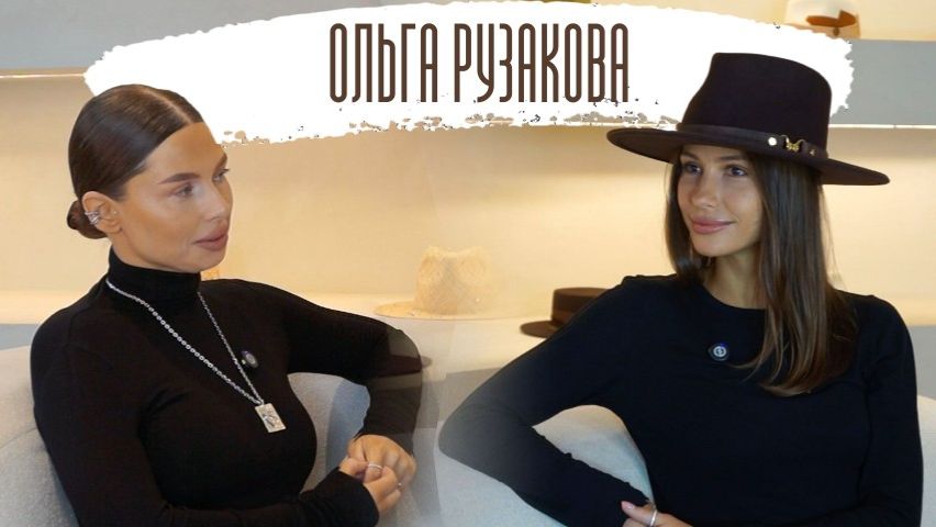 Ольга Рузакова, основатель COCOSHNICK — путь, стиль и бизнес без компромиссов