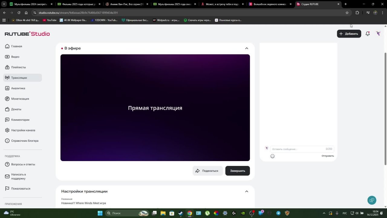 Новинка!!! Where Winds Meet игра