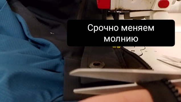 Как пришить молнию !!!