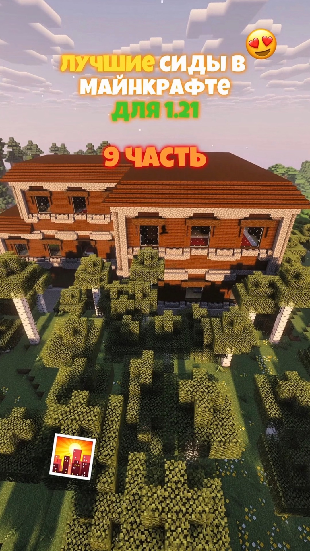 🤩 ЛЕГКИЕ Постройки в Майнкрафте! 9 ЧАСТЬ