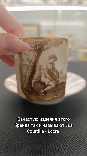 Кофейная пара 18 век Locre Франция / 201125.