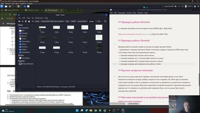 Лабораторная №9. Подготовка презентации