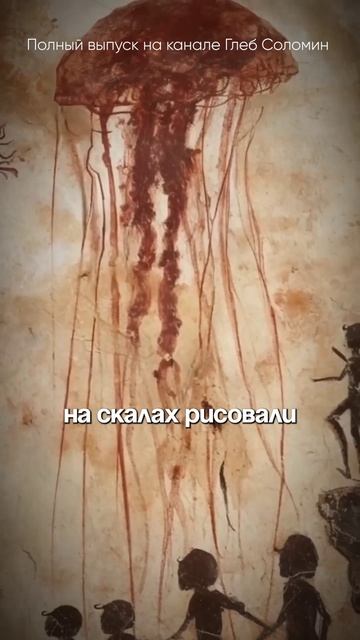 Бушмены не умеют РИСОВАТЬ! Дробышевский | Смотри полный выпуск на канале Глеб Соломин #наука