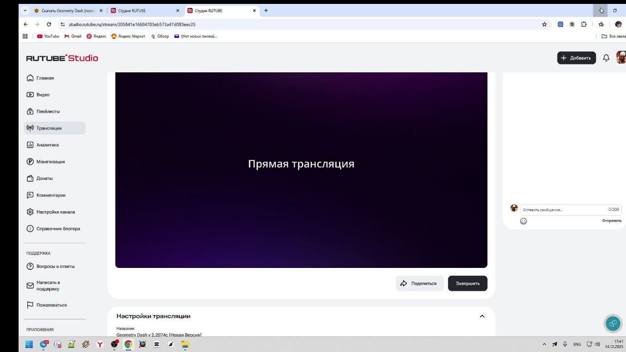 Geometry Dash v 2.2074c [Новая Версия]