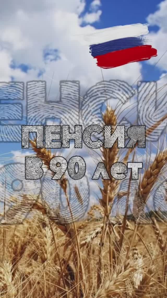 Таро расклад. Пенсия в 90 лет?