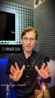 📅 Понедельник, 15.12.2025 🌛 25 Лунный день 🌘 Убывающая Луна в Скорпионе 🪄