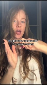 Причина: уважительная!💅🏻Согласны?🤣