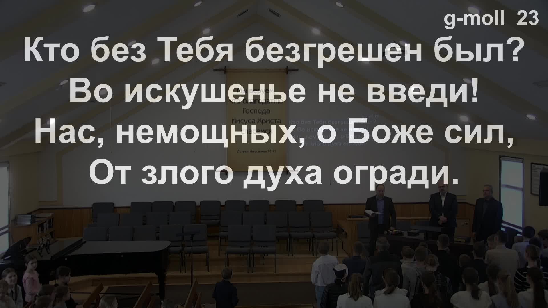 Вечернее Богослужение 14.12.2025