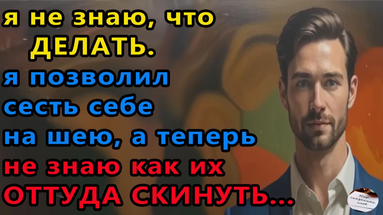 Истории из жизни|СЕЛИ НА ШЕЮ|Аудио рассказы|Аудиокниги слушать онлайн|Жизненные истории