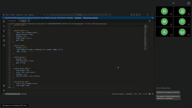 2 гр Веб-дизайн и создание сайтов РАНХиГС CSS-анимации -пр.- Тема Аудио и видео 10.12.2025