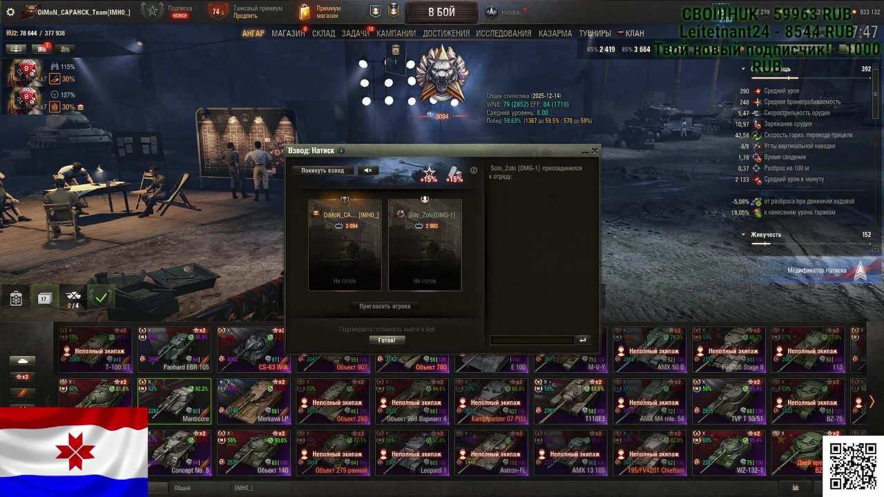 Натиск - охота на легендарного тигра