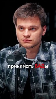 БАДы убивают наш организм? | Глеб Соломин, Кузнецов