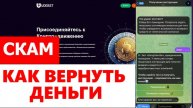 Udebst (udebst.com) обзор кошелька, отзывы. Лохотрон?