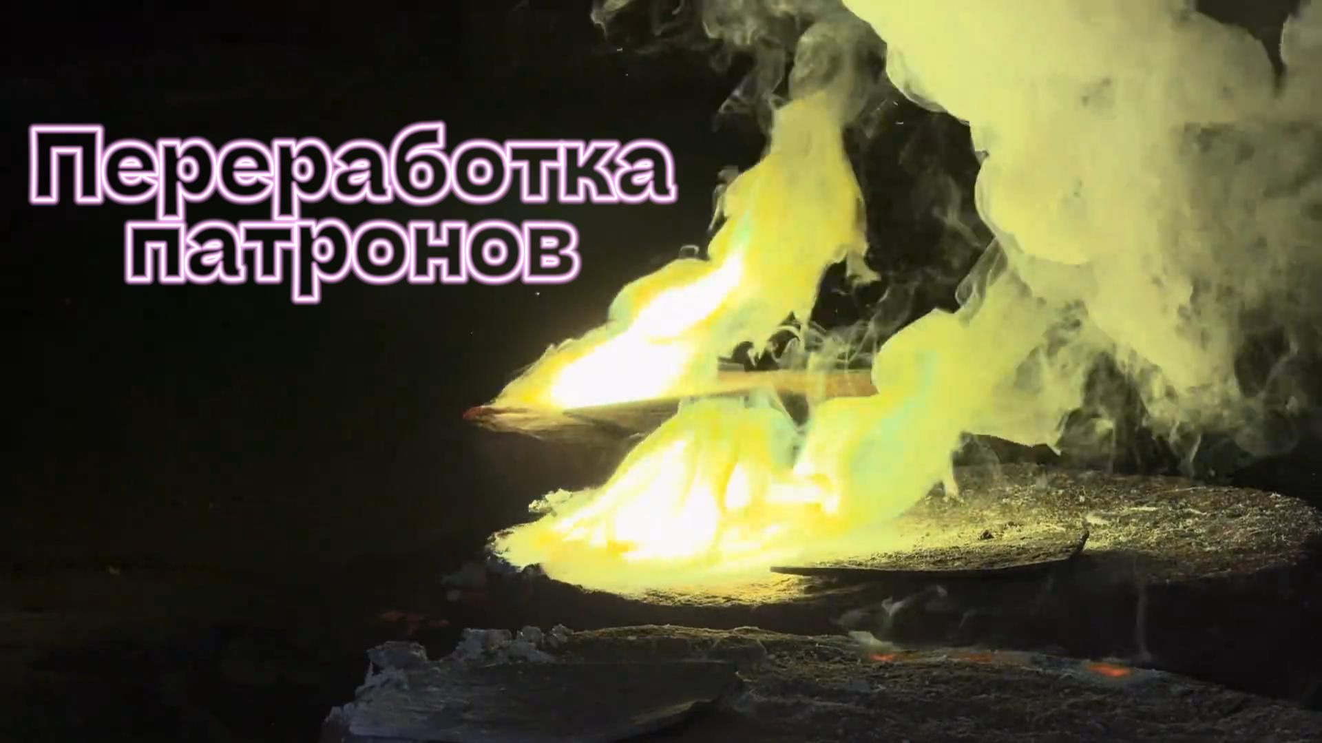 Медные чаны из БУ патронов.