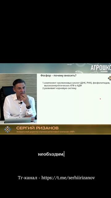 Вы точно используете фосфор правильно? #агроном #урожай #сельскоехозяйство