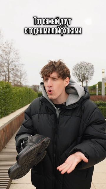 Любим мы лайфхаки