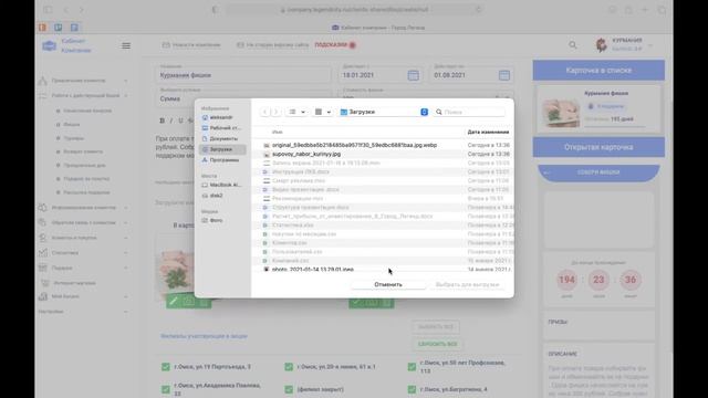 Фишки_ Работа с действующей базой_ Видео-инструкция