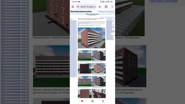 Быстровозводимый среднеэтажный многоквартирный дом для вынужденных переселенцев, беженцев и МГН.