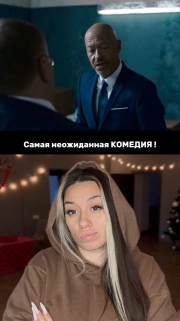 КОМЕДИЯ КОТОРУЮ ТЫ НЕ СМОТРЕЛ!