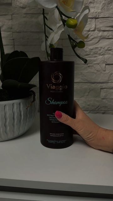 Откройте секрет роскошных волос с шампунем Viaggio