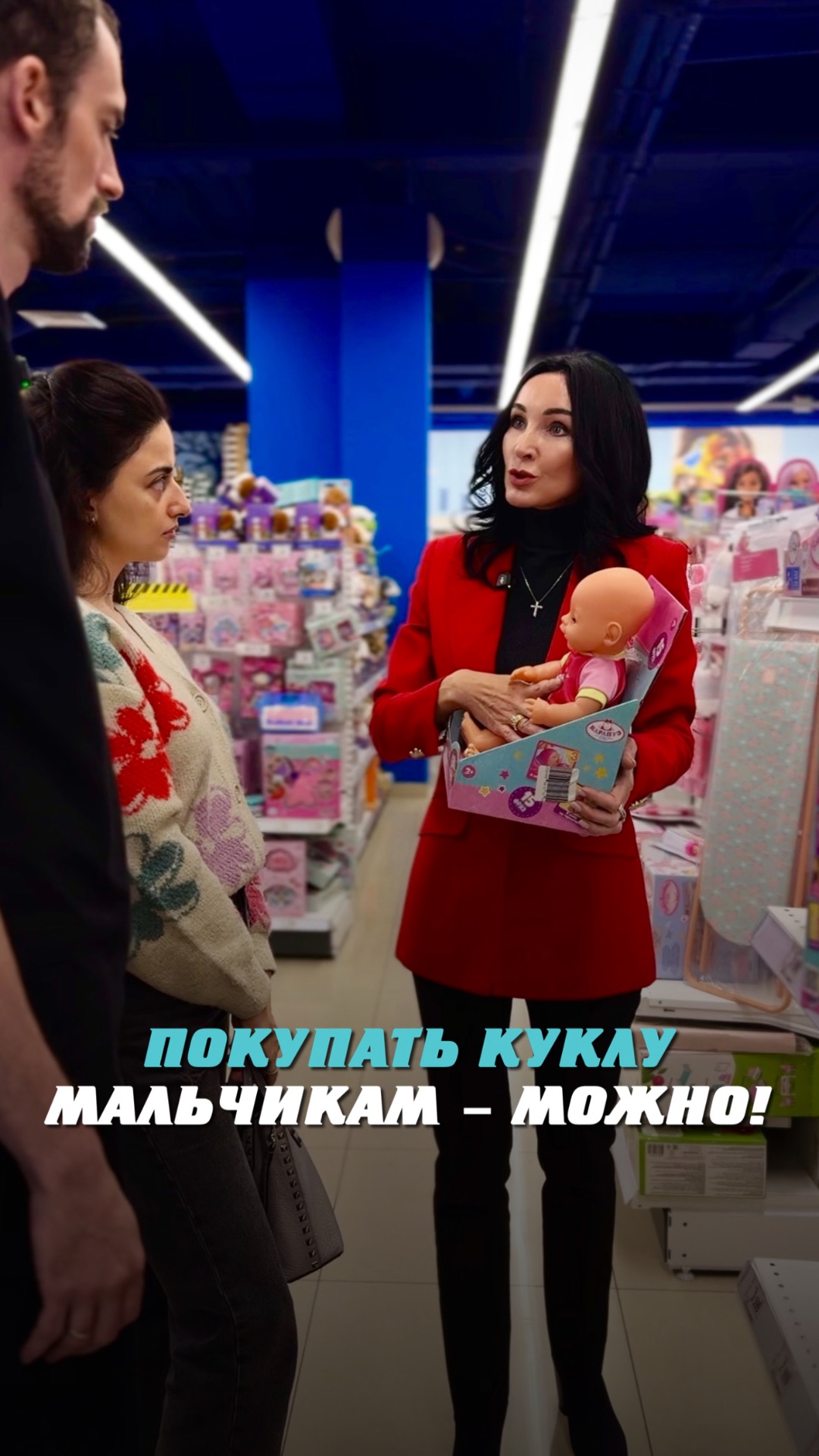 Покупать куклу мальчику - можно!