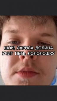 Лололошка учится у ЛАРИСЫ ДОЛИНОЙ!!! #лололошка