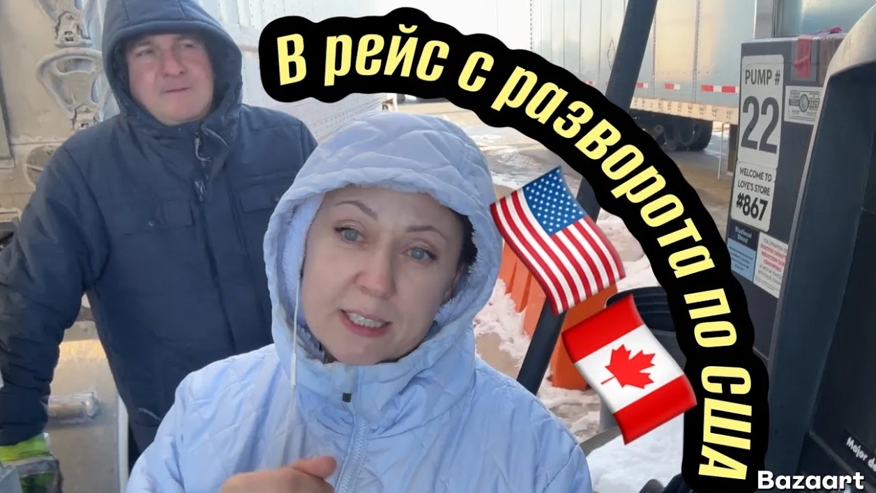 Везем запчасти в Техас // Дальнобой по США декабрь 2025