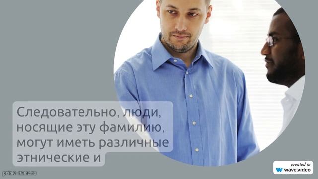 Фамилия Амиго: интересные факты о происхождении, истории и значении, а также полезное склонение для