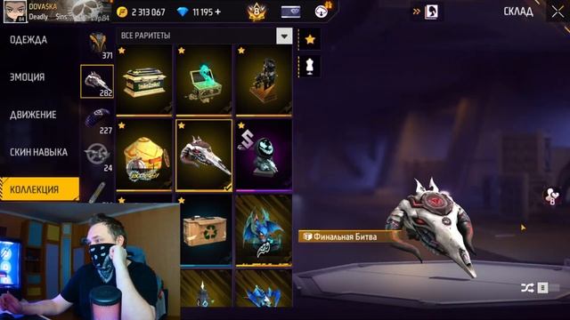 ТОП 5 Слитых ЭКСКЛЮЗИВНЫХ Скинов в Free Fire