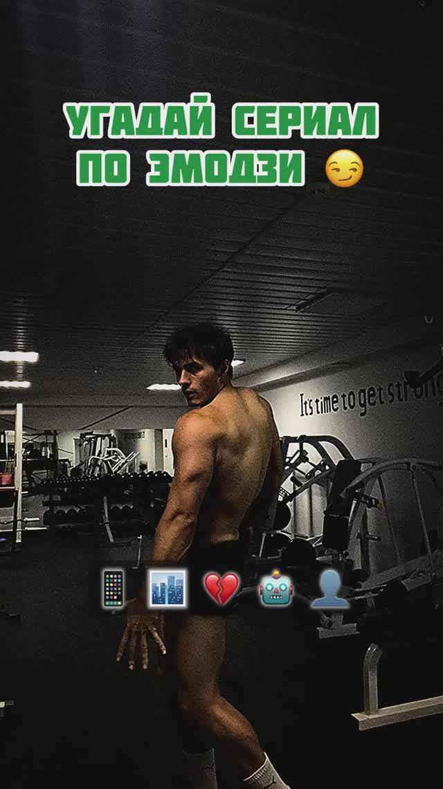 Угадай сериал по эмодзи 🙃