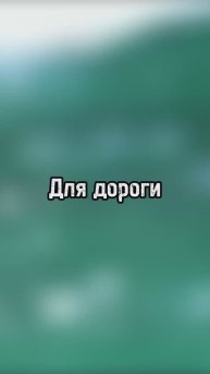 Интересное уже в сети!