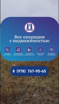#Продажа земельного #участка 5 соток ИЖС ул 1-Линия. #севастополь