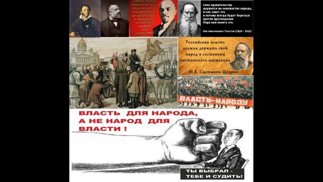5. Куда пойдёшь реши народ! Стихи А. Пушкина и Надо Гюстава