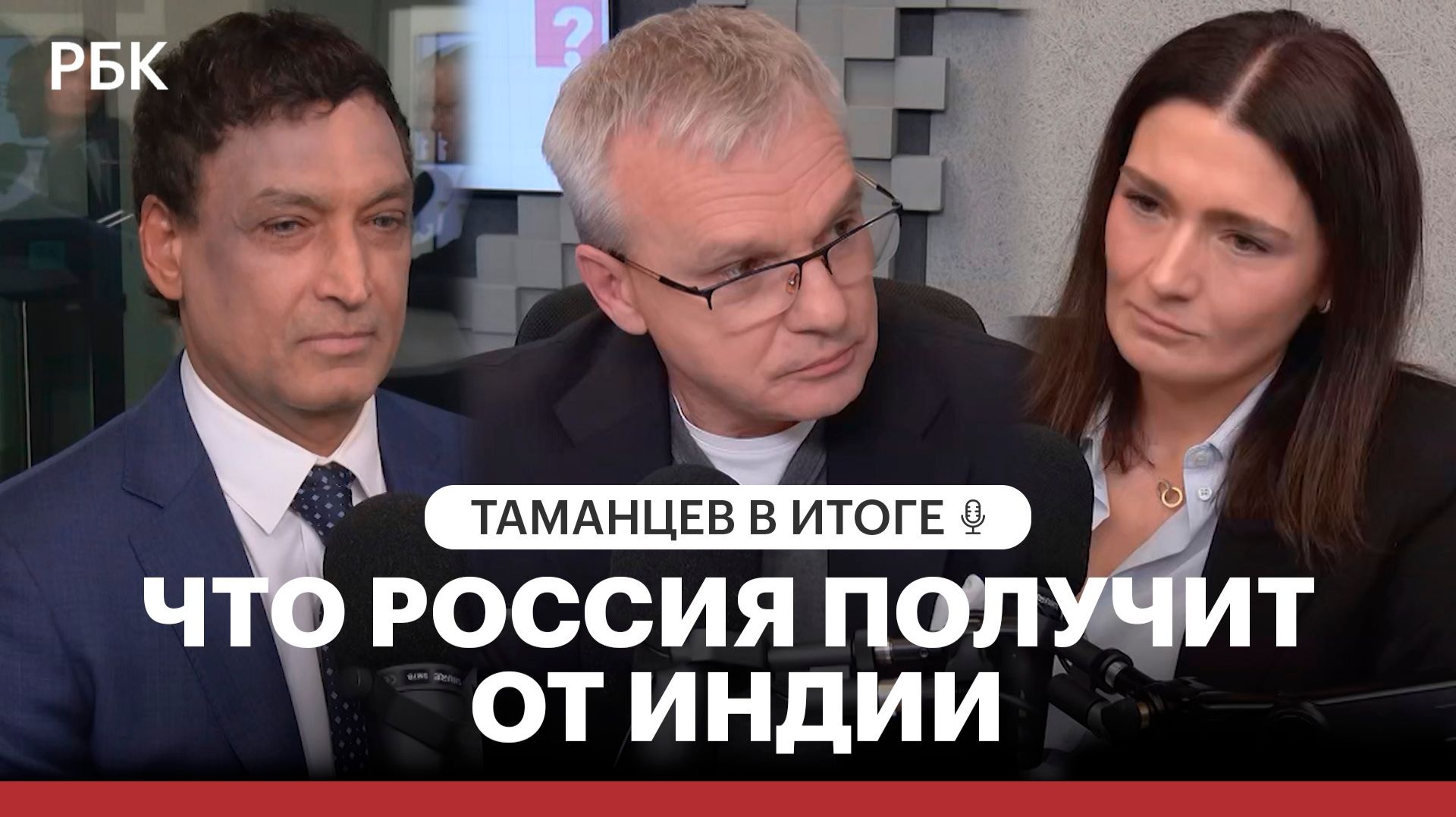 Рупии, фармацевтика и трудовые мигранты: что в итоге Россия получит от Индии?
