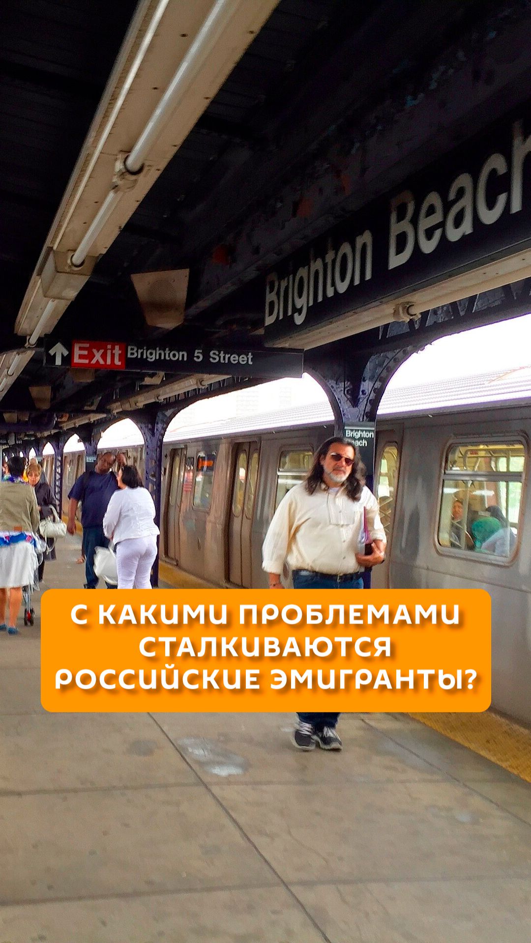 С какими проблемами сталкиваются российские эмигранты?