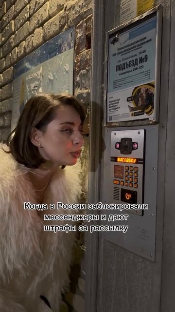 девушка позвонила в домофон