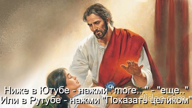 Тема Вам 50 лет\ Глава 11 Религии\ Часть 4-А Христианство\ раздел 68) Детская Библия\ Вам будет 70