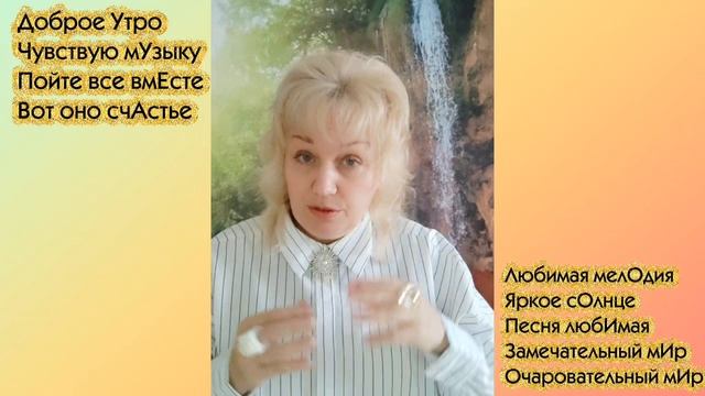 Вибрато на гласные И Э А О У ✨/программа Шерил Портер/