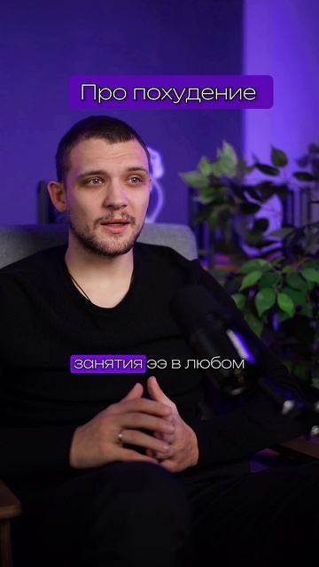 Как считаете, прав?