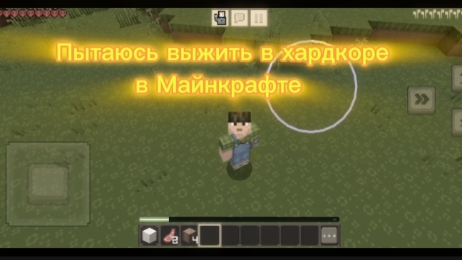 Пытаюсь выжить в хардкоре в Майнкрафте день 2 ЧЕЛЕНДЖ!🔥💫