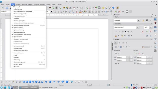 Сравнение LibreOffice и R7-офис. Часть 1