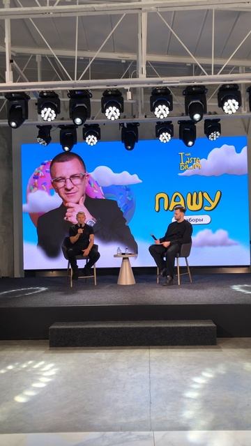 Взял интервью у Пашу