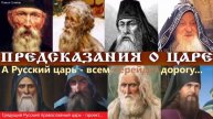 Павел Спивак. Восстанавливая утраченное на Ютуб... А русский царь - им перешел дорогу...
