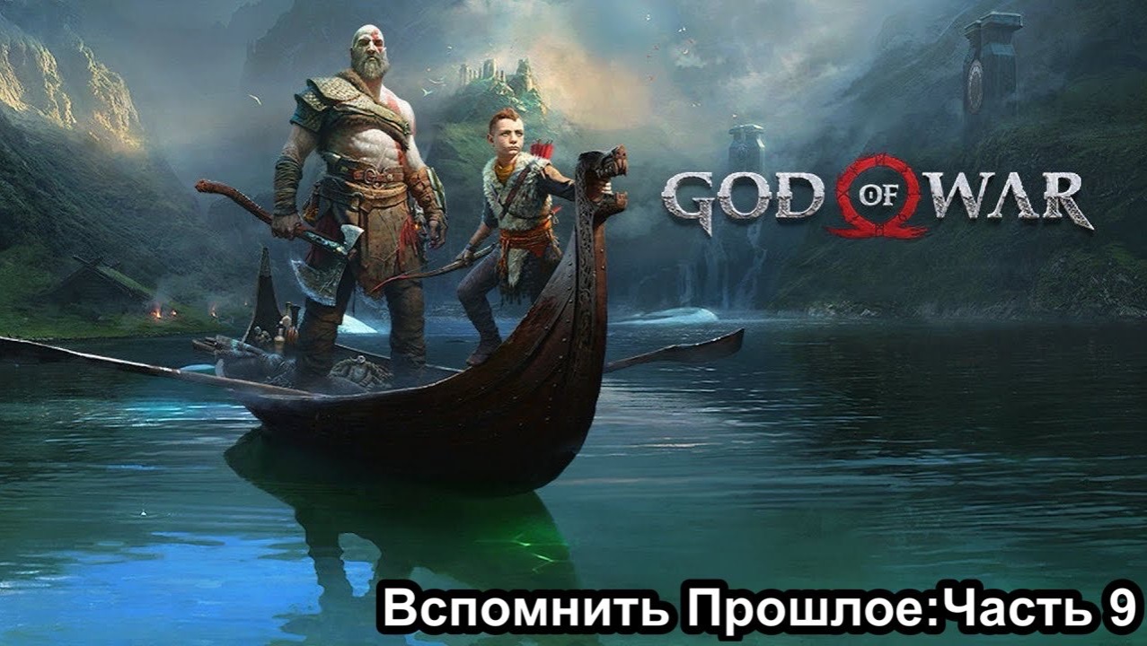 God of War ( 2018 )
