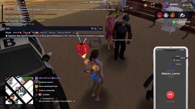 нарушитель