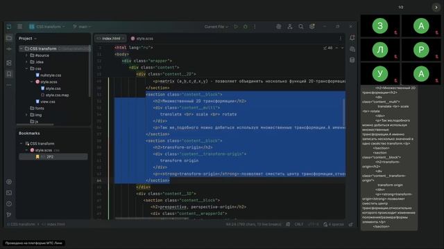 1 гр Веб-дизайн и создание сайтов ТГУ Сетевая 11.12.2025 CSS-анимации -пр.- Тема Аудио и видео